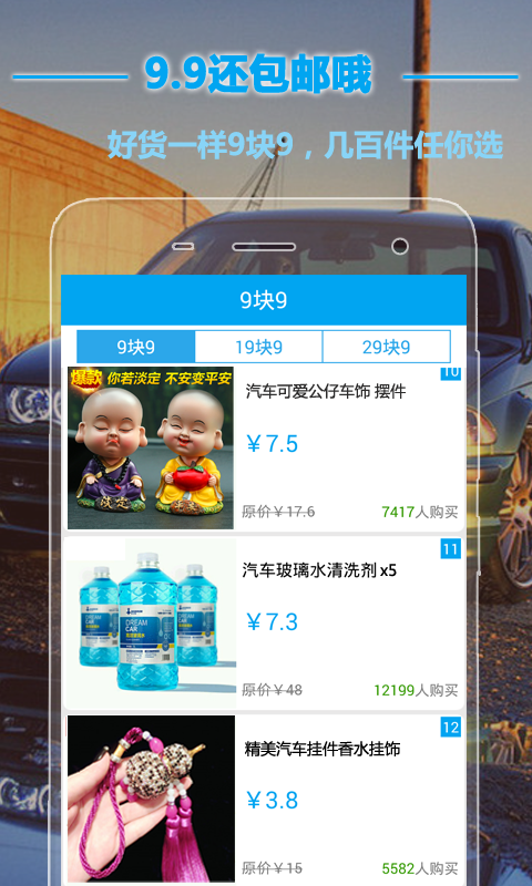 嘟嘟软件
