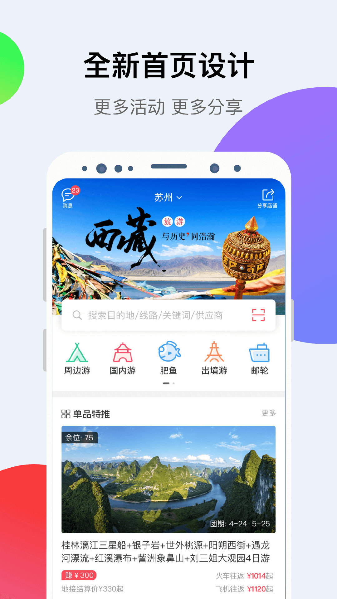 小八助理软件