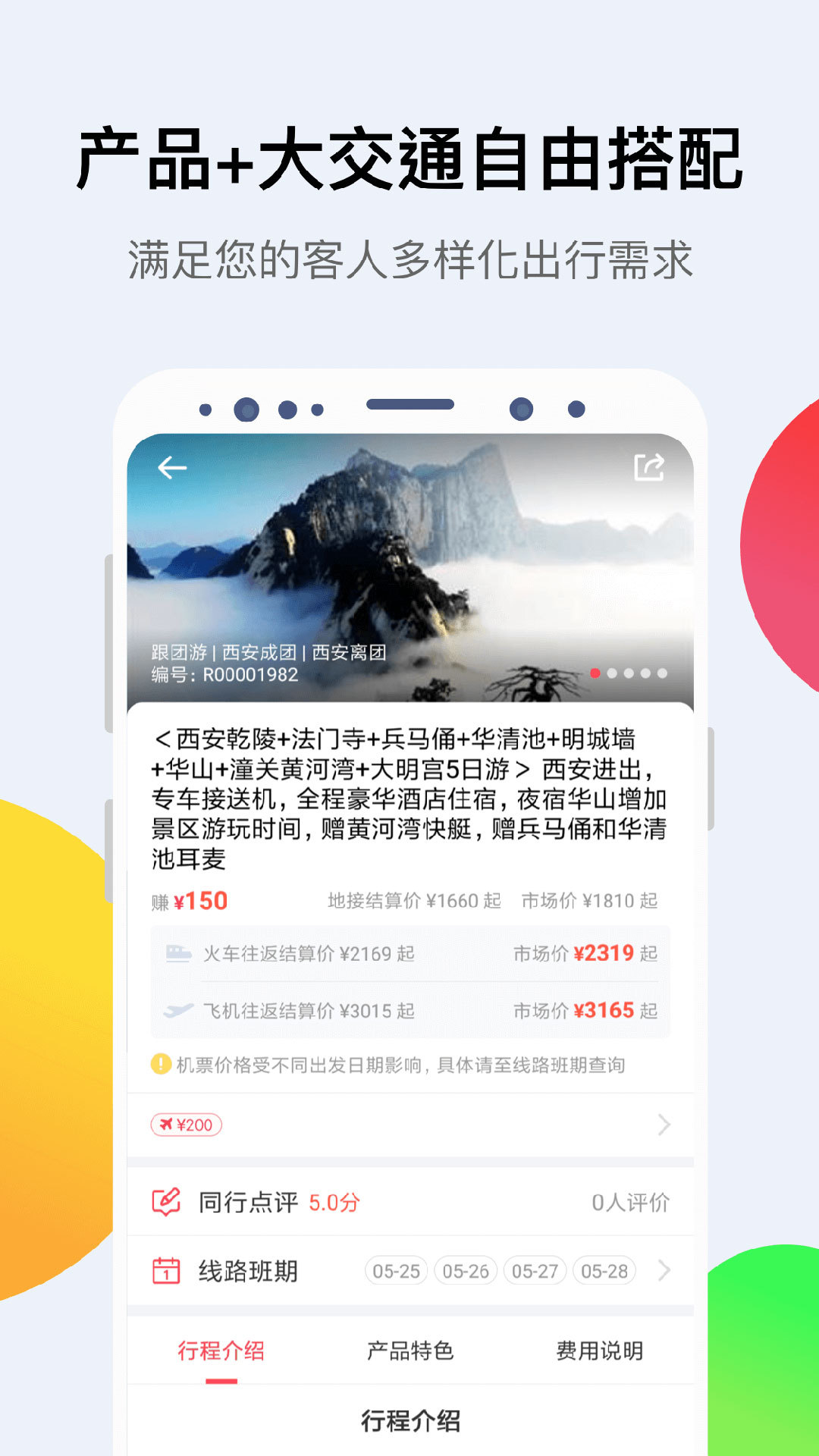 小八助理软件