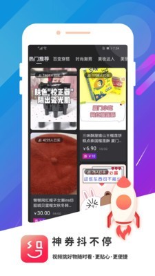 神券软件