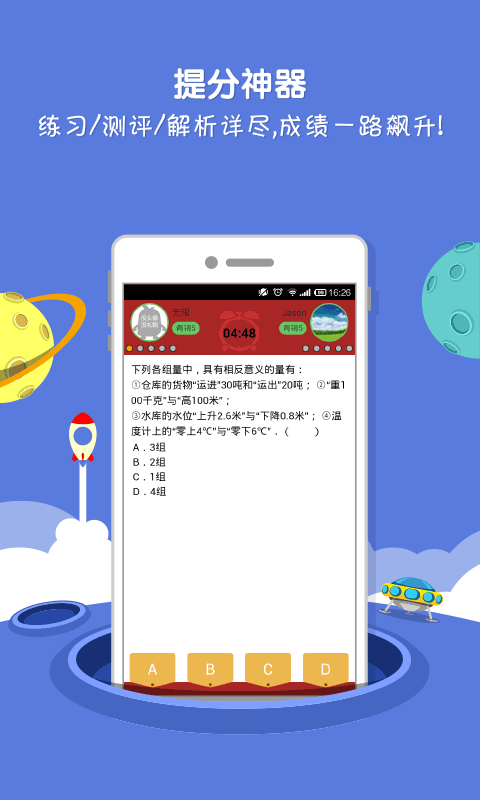 高考作文素材软件