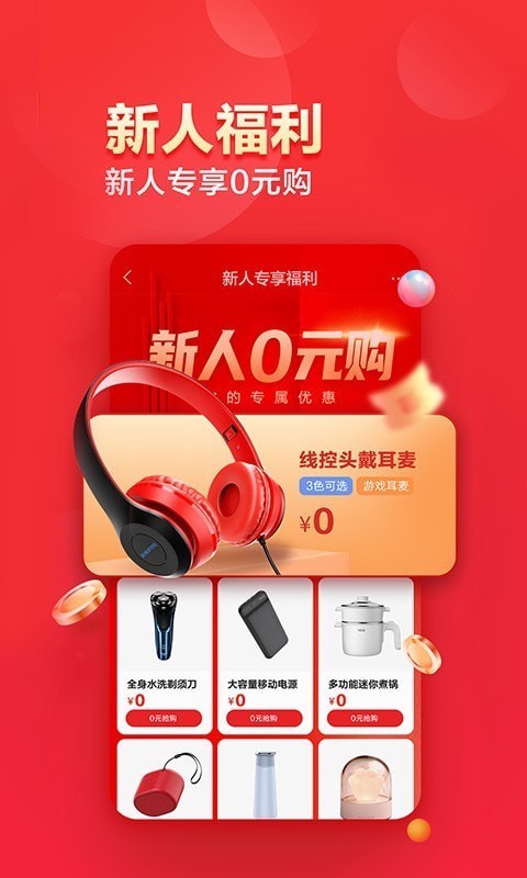 联想智选软件