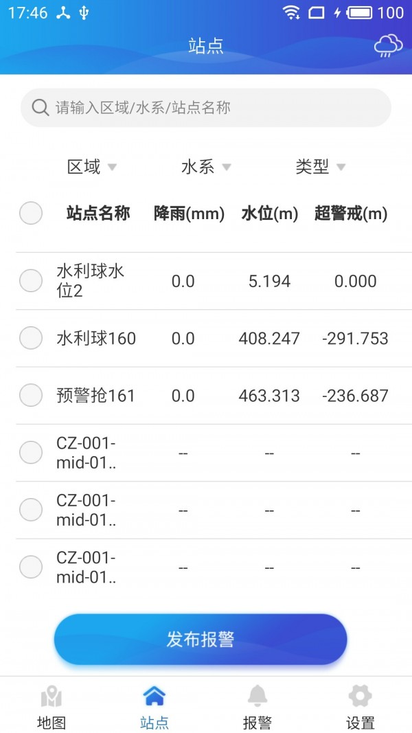 智能水族软件