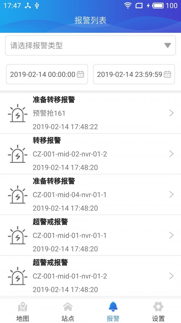 智能水族软件
