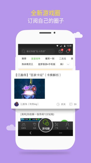 7399游戏盒软件