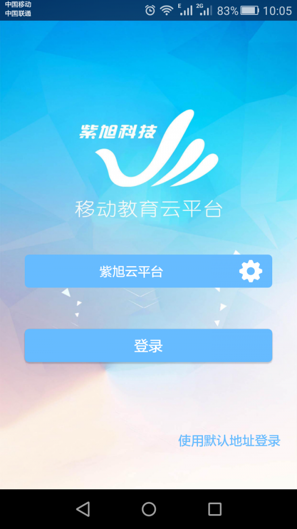 移动云市场软件
