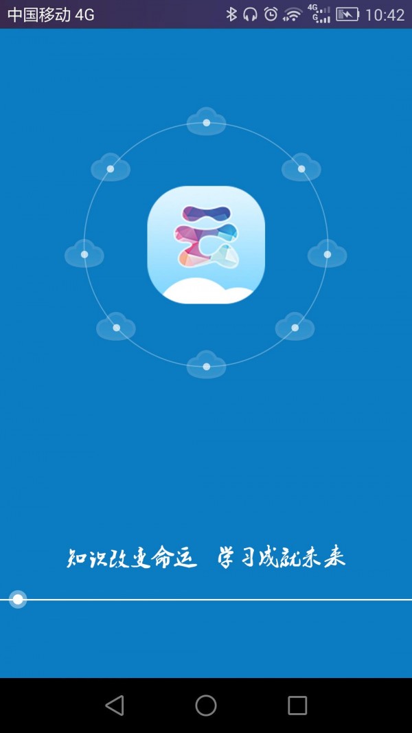 移动云市场软件