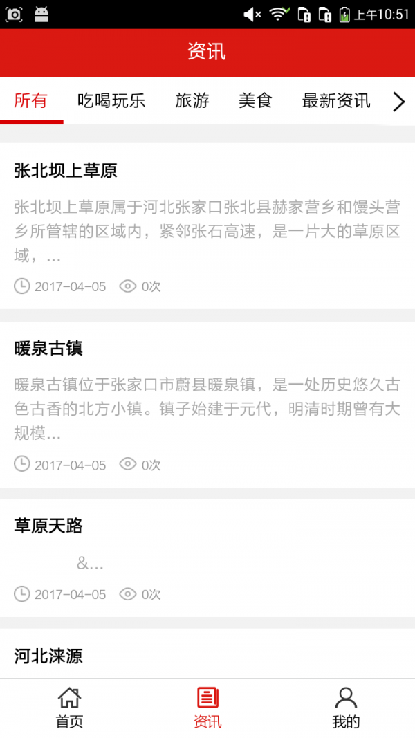 河北旅馆软件