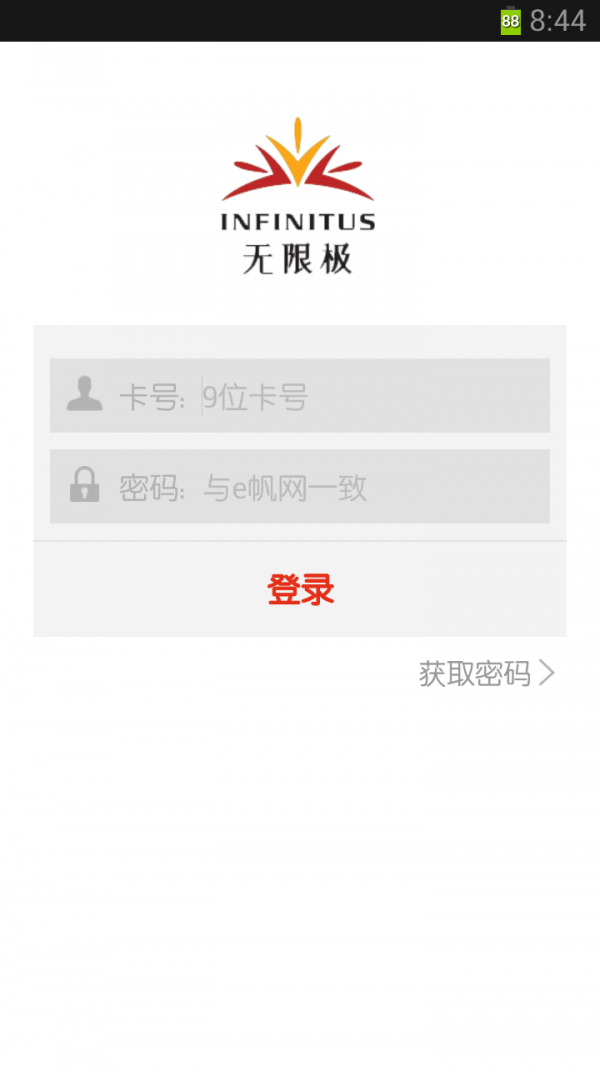 无限极教育网软件
