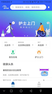 凤凰好车软件