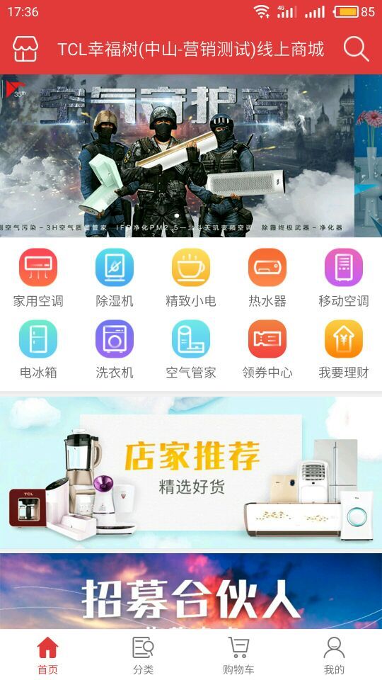 TCL多屏互动软件