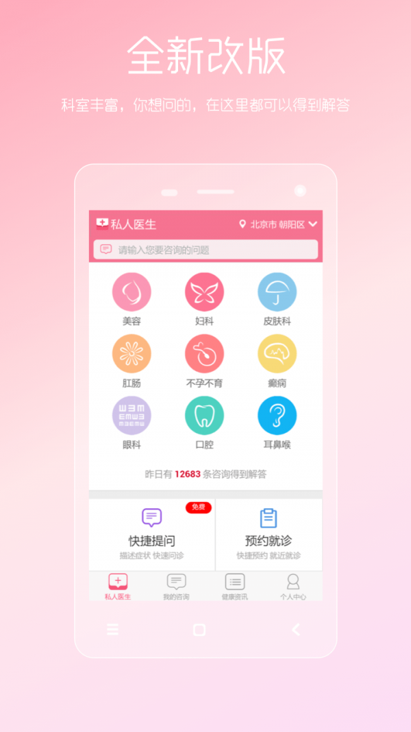 女性私密圈软件