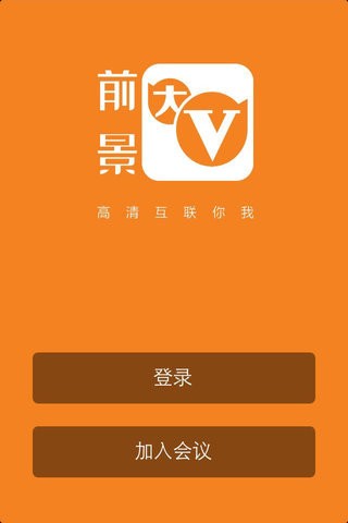 Cycomm bigV Meetings软件