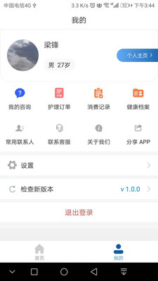 凤凰好车软件