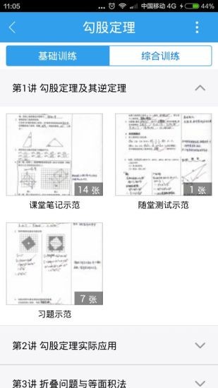 河南校信通软件