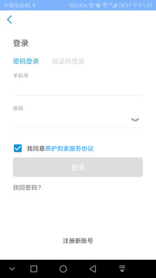凤凰好车软件
