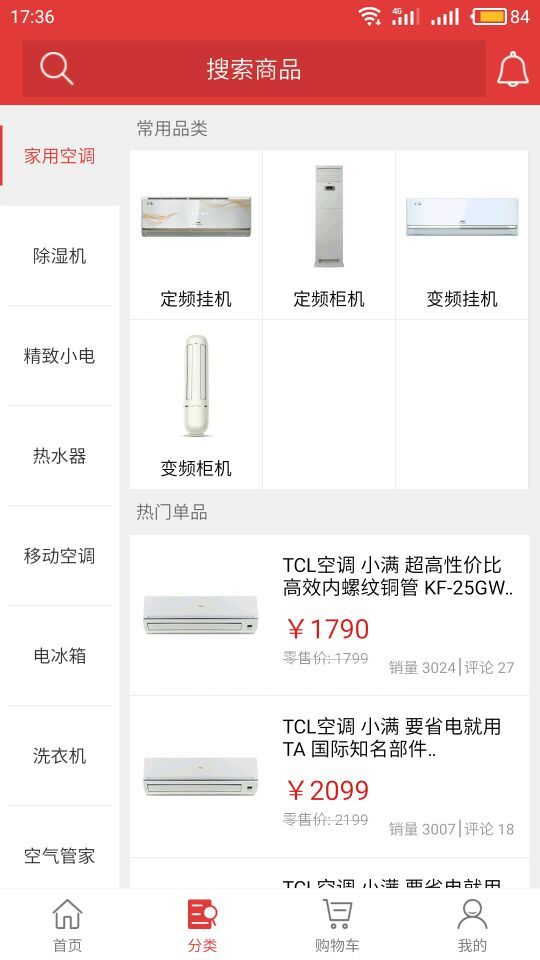 TCL多屏互动软件