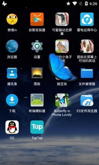 Butler智能软件