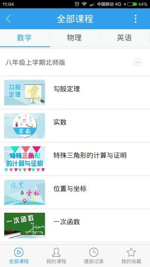 河南校信通软件