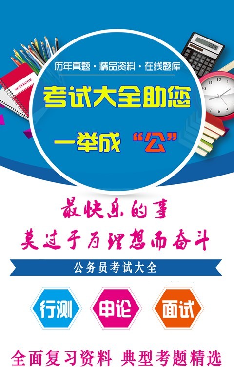 天津公安信访软件