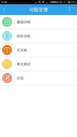 河南校信通软件