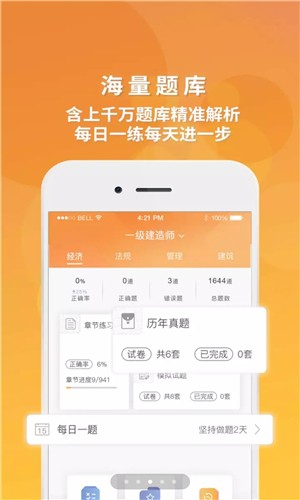 106优惠券软件