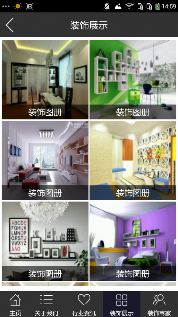 四川装饰建材平台软件