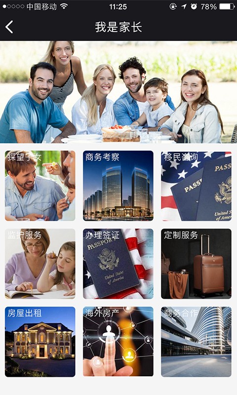 Worktile企业版软件