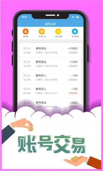 大鱼游戏盒子软件