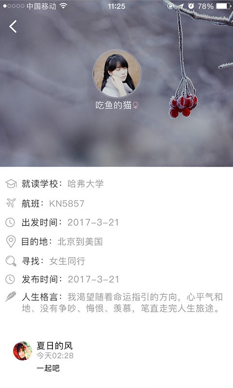 Worktile企业版软件