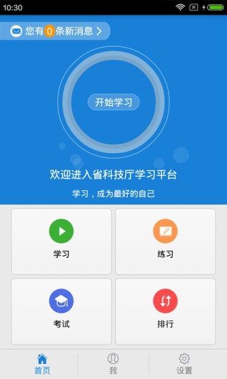 湖北省中医院互联网医院软件
