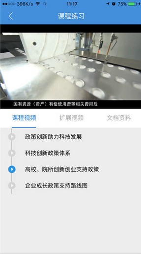 湖北省中医院互联网医院软件