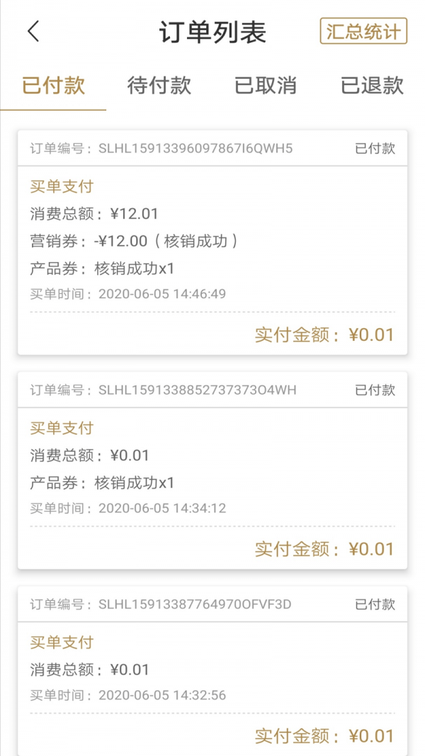 首客首享门店端软件
