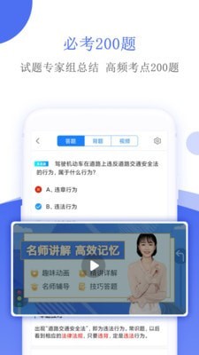 摩托车驾照考试题库软件