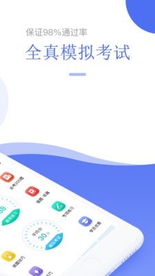 摩托车驾照考试题库软件
