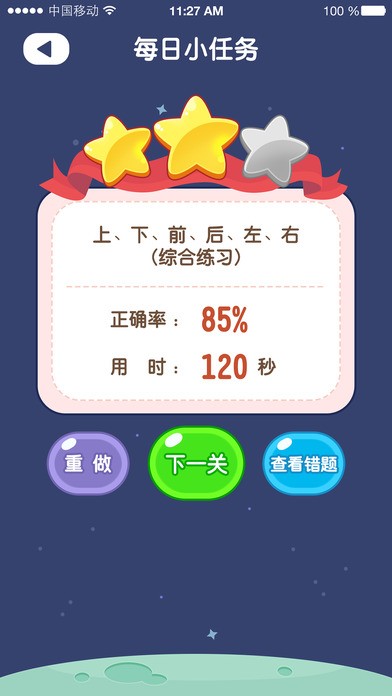 远大学云人教版软件