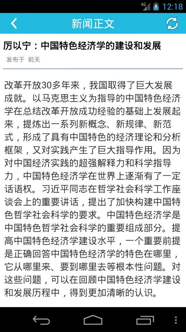 中国地方美食软件