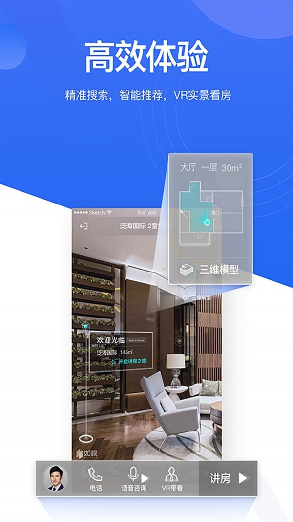 贝壳找房软件