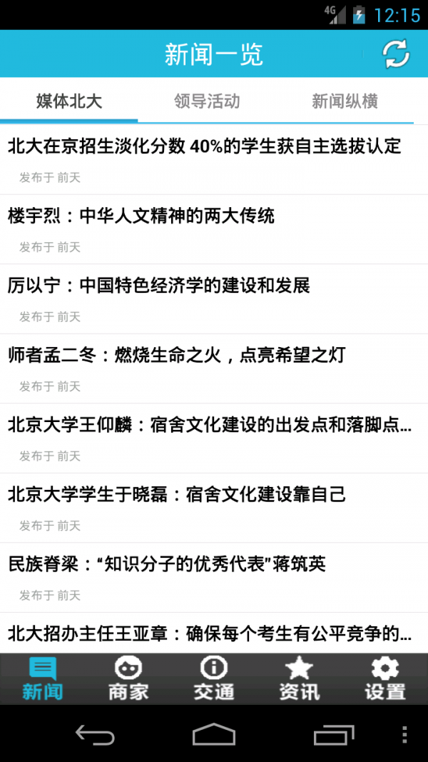 中国地方美食软件