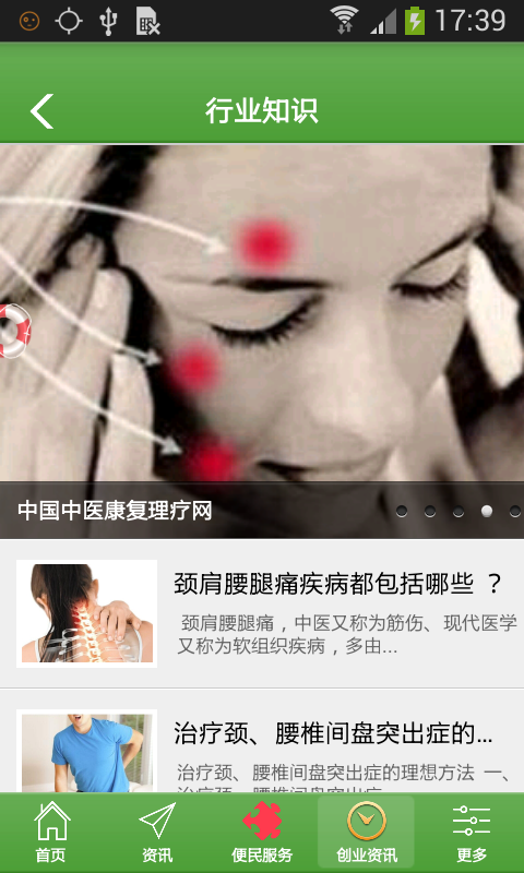 中国中药KK软件