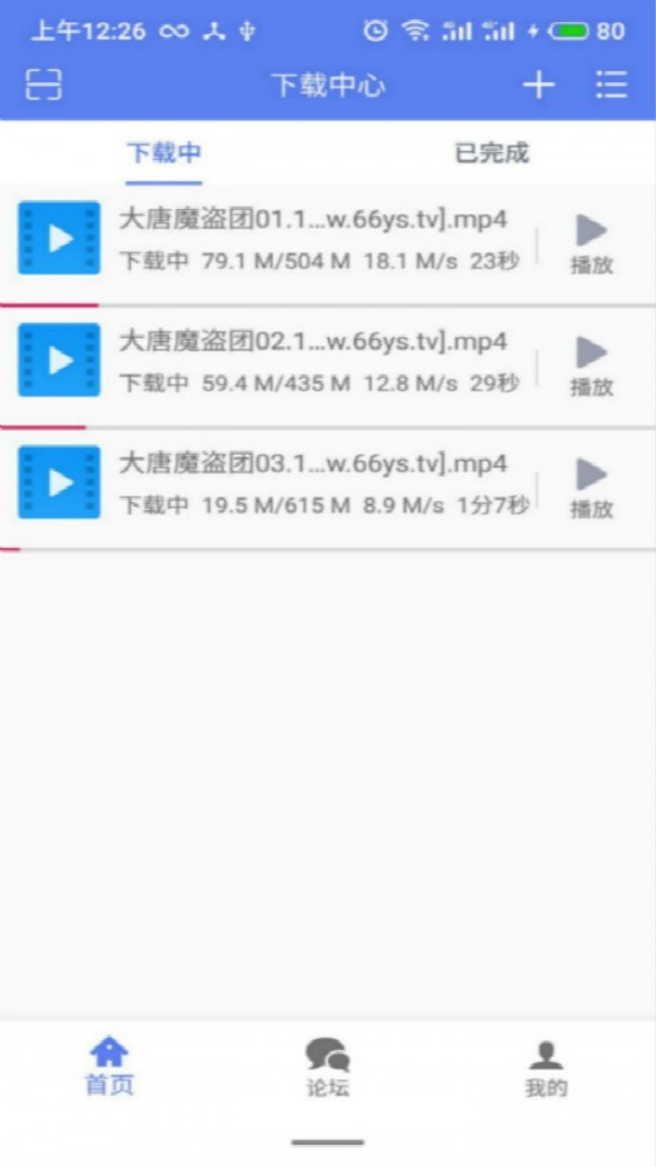闪电下载软件