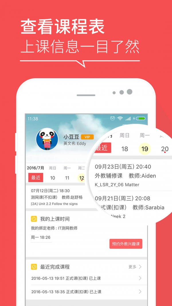 dadi家园宝软件