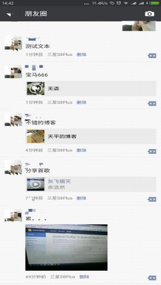 朋友圈同步神器软件