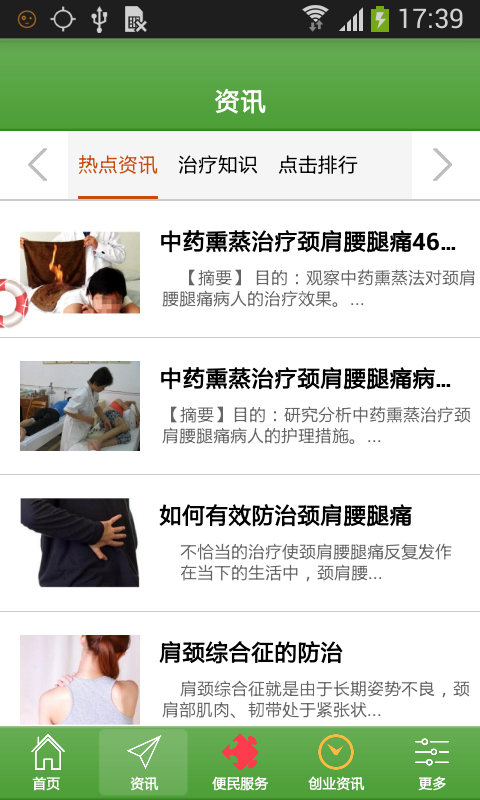中国中药KK软件