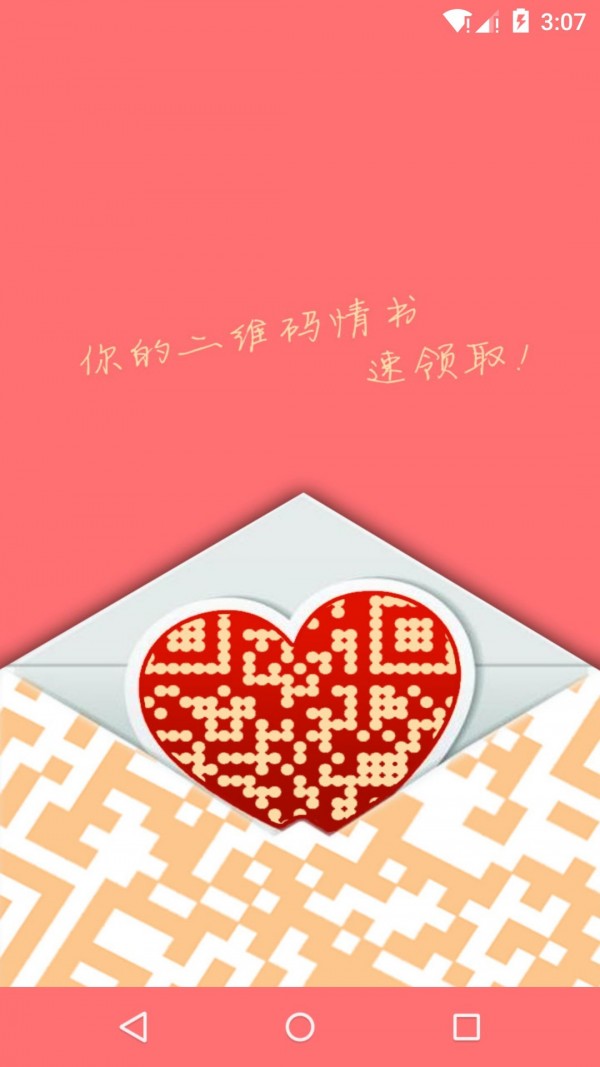 二维码制造大师软件
