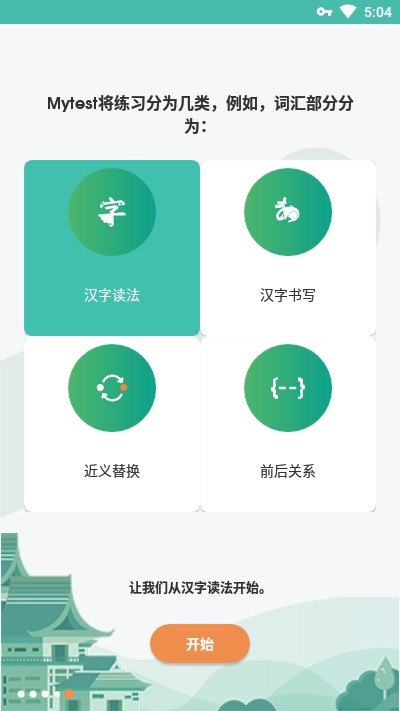 mytheresa软件