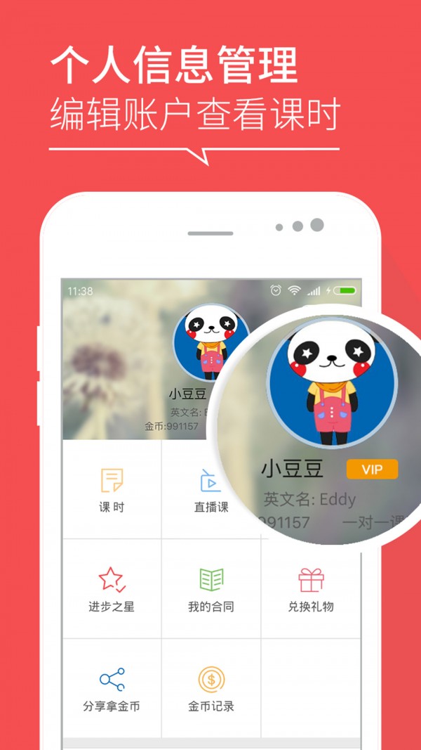 dadi家园宝软件