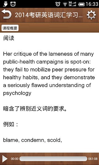 考研公共课题库软件