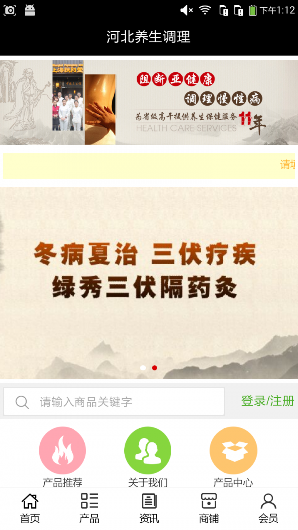河北养殖平台网软件