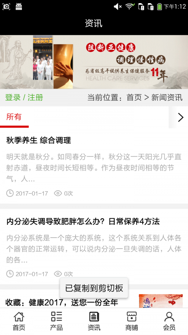 河北养殖平台网软件